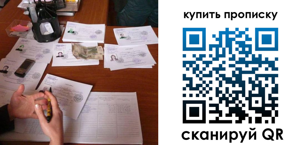 временная регистрация адрес в Новошахтинске