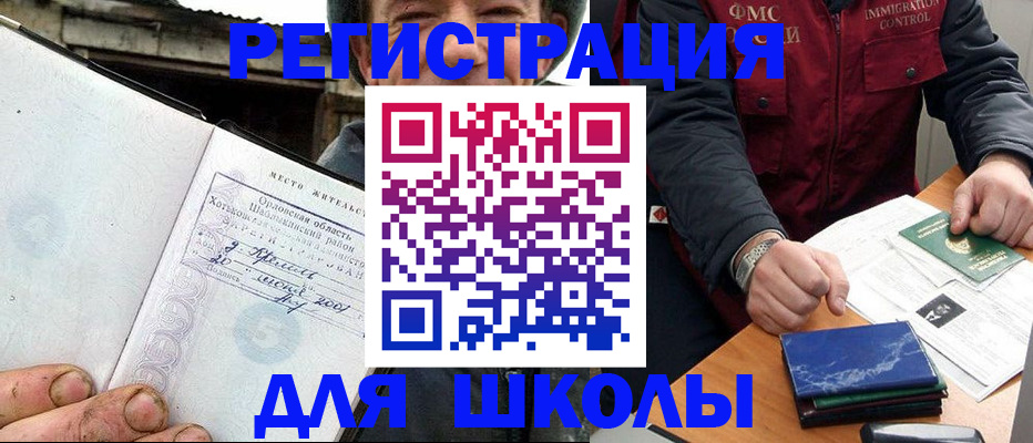 временная прописка в Новошахтинске