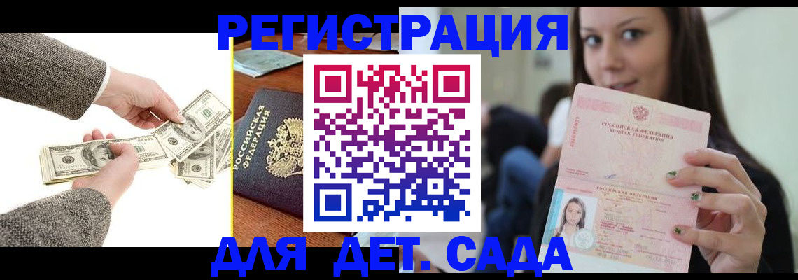 прописка поиск в Новошахтинске