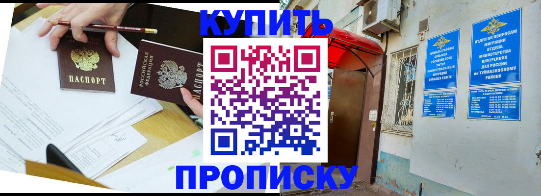 регистрация в Новошахтинске